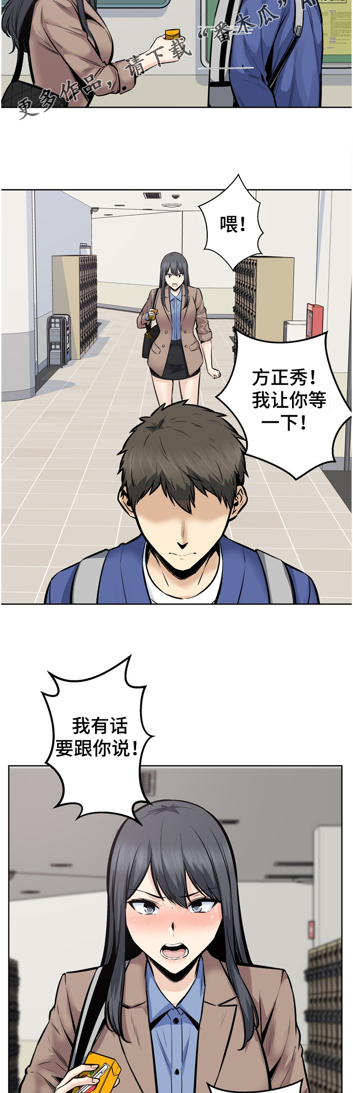 校霸的跟班漫画,第185章：不接受道歉1图
