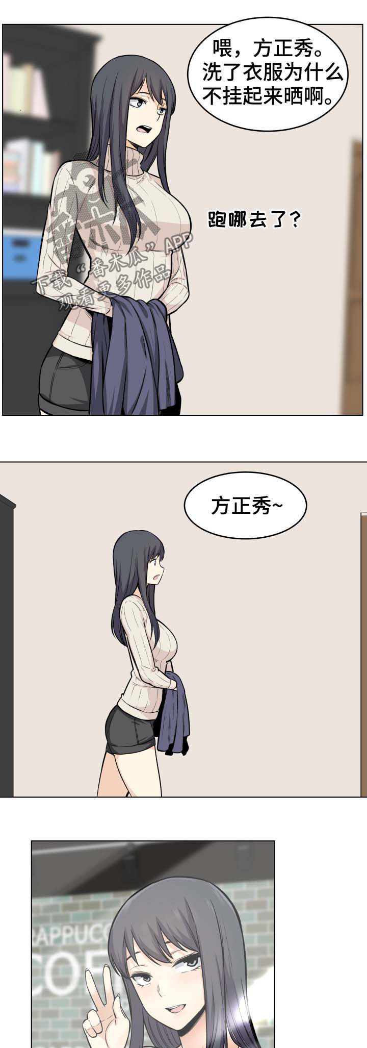 校霸的跟班漫画,第52章：回家3图
