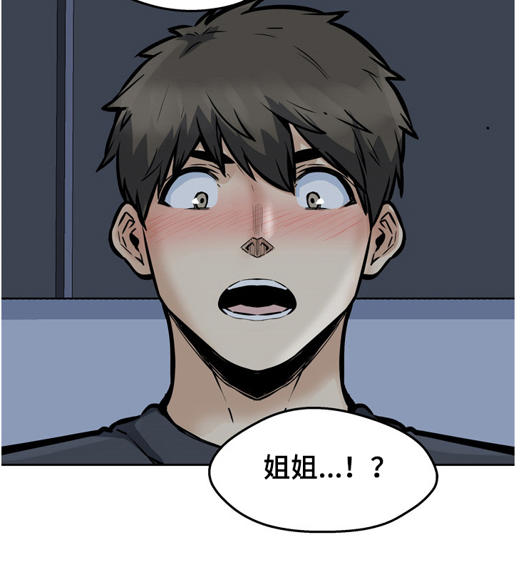 校霸的跟班漫画,第192章：亲爱的姐姐5图