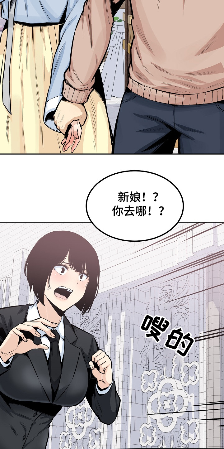 校霸的跟班漫画,第200章：你们不能走3图