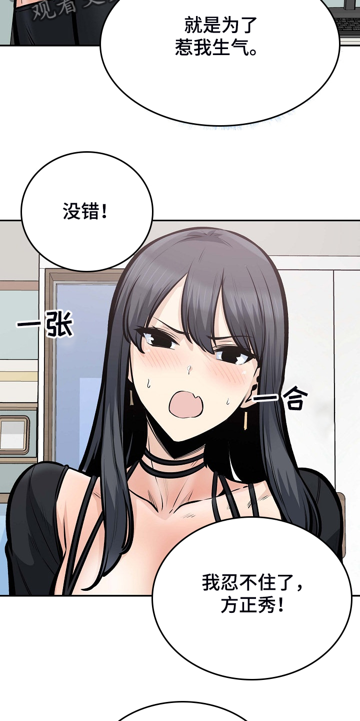 校霸的跟班漫画,第206章：我也要一起1图