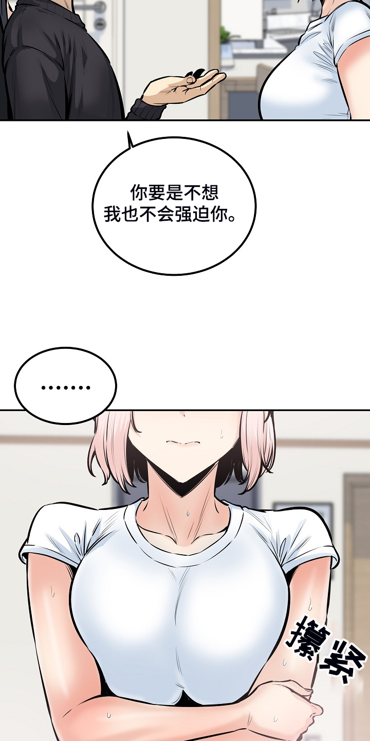 校霸的跟班漫画,第203章：荒唐的提议3图