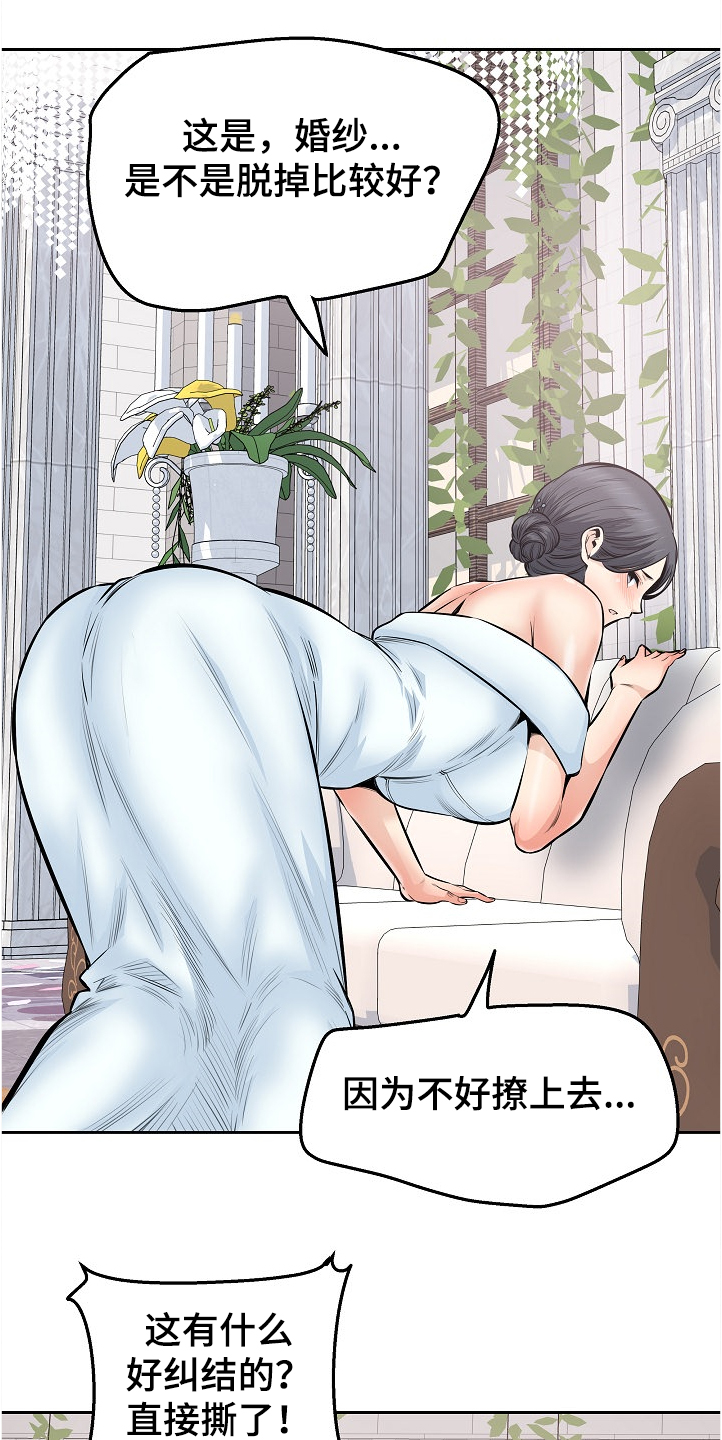 校霸的跟班漫画,第197章：果然合拍5图