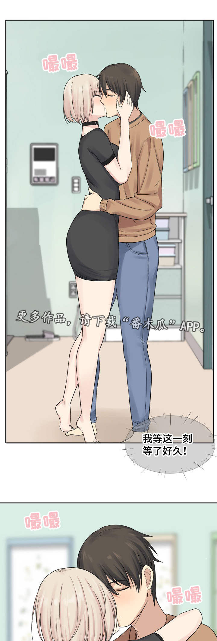 校霸的跟班漫画,第37章：安全3图