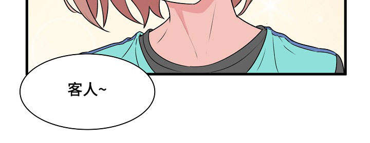 校霸的跟班漫画,第10章：尴尬3图