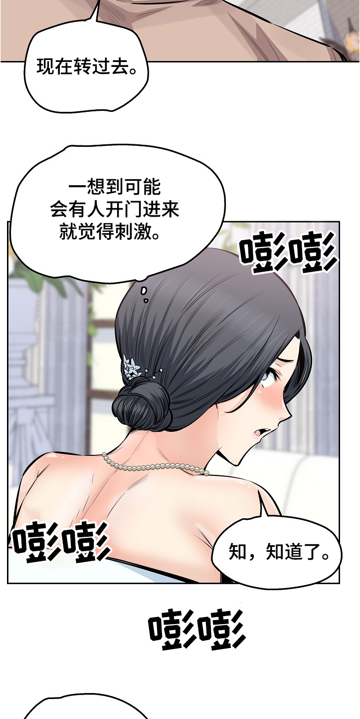 校霸的跟班漫画,第197章：果然合拍3图