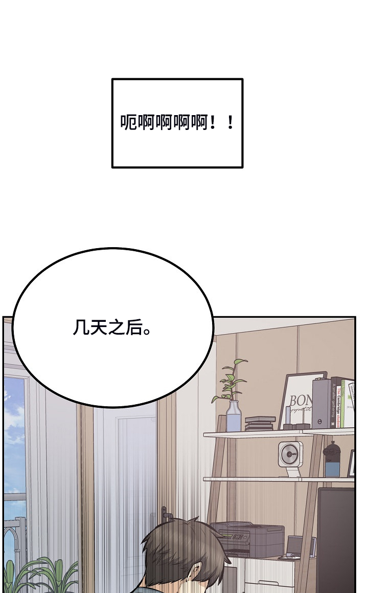 校霸的跟班漫画,第219章：当我是笨蛋吗？4图