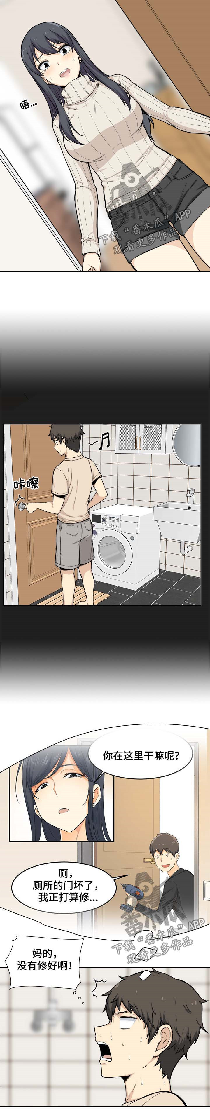 校霸的跟班漫画,第53章：手机3图