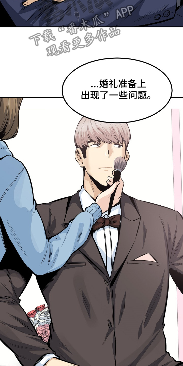 校霸的跟班漫画,第200章：你们不能走5图