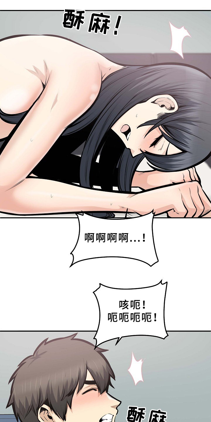 校霸的跟班漫画,第208章：我有一个想法1图
