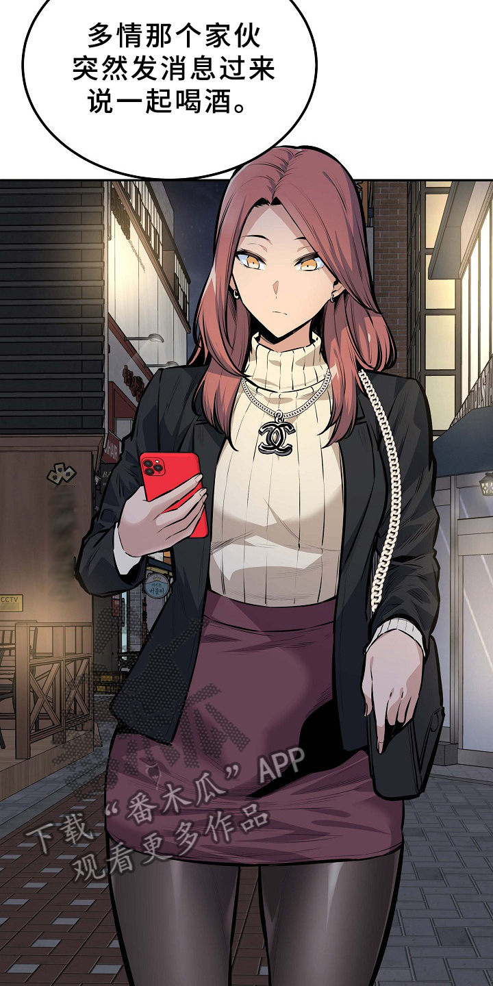 校霸的跟班漫画,第209章：因为爱着俩个人5图