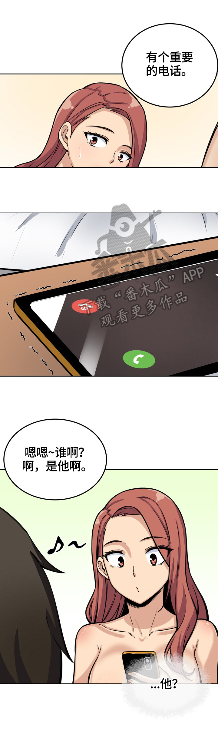 校霸的跟班漫画,第85章：视频4图