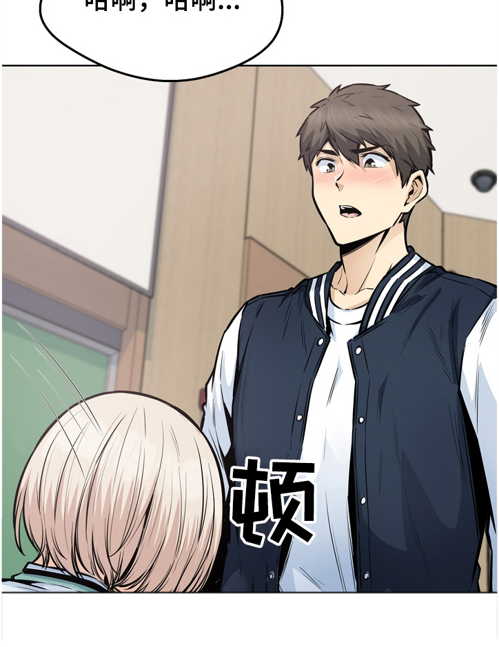 校霸的跟班漫画,第182章：谁发的照片5图