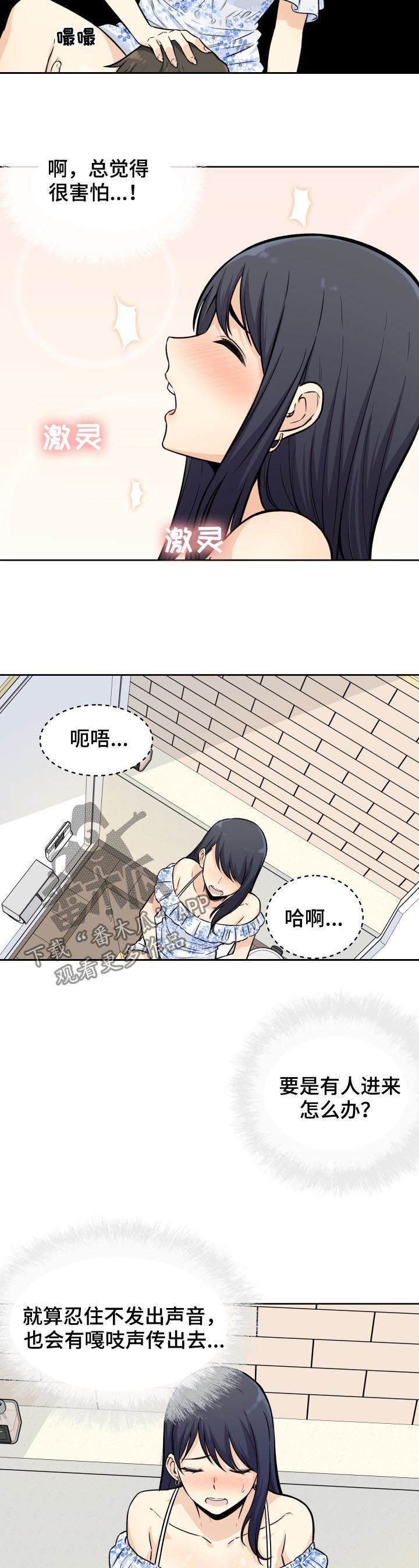 校霸的跟班漫画,第72章：想象5图