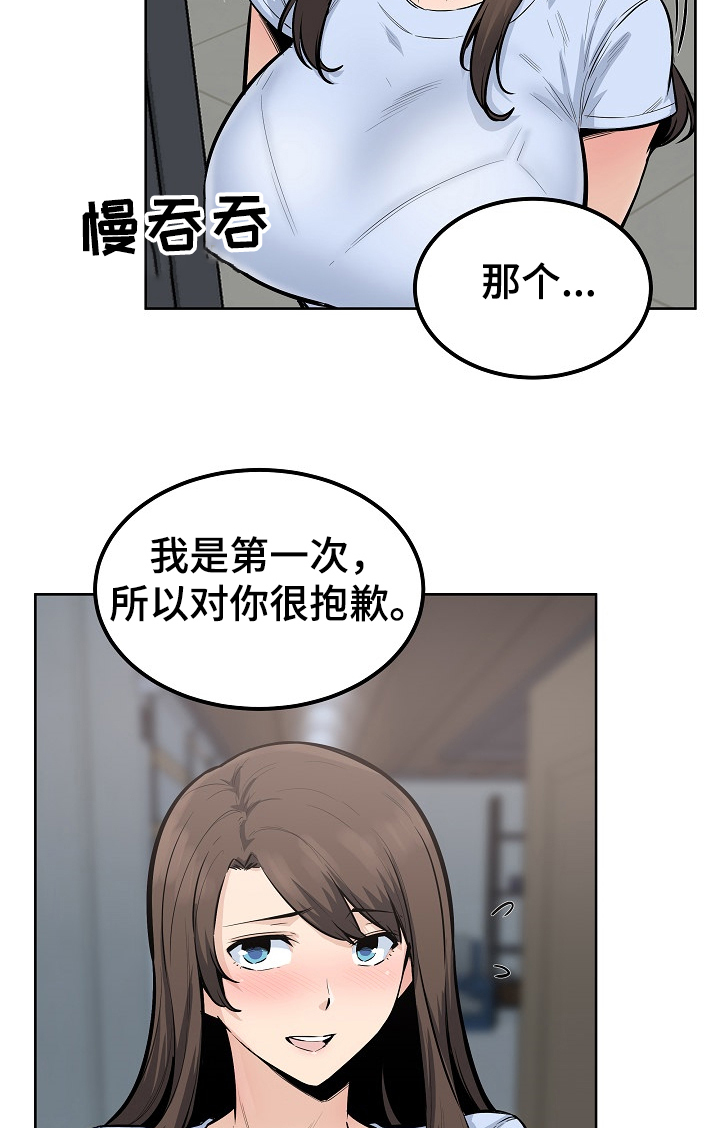 校霸的跟班漫画,第161章：累瘫了2图