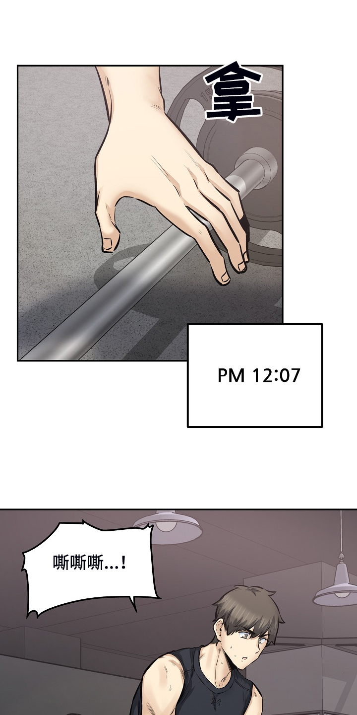 校霸的跟班漫画,第215章：梦想成真1图