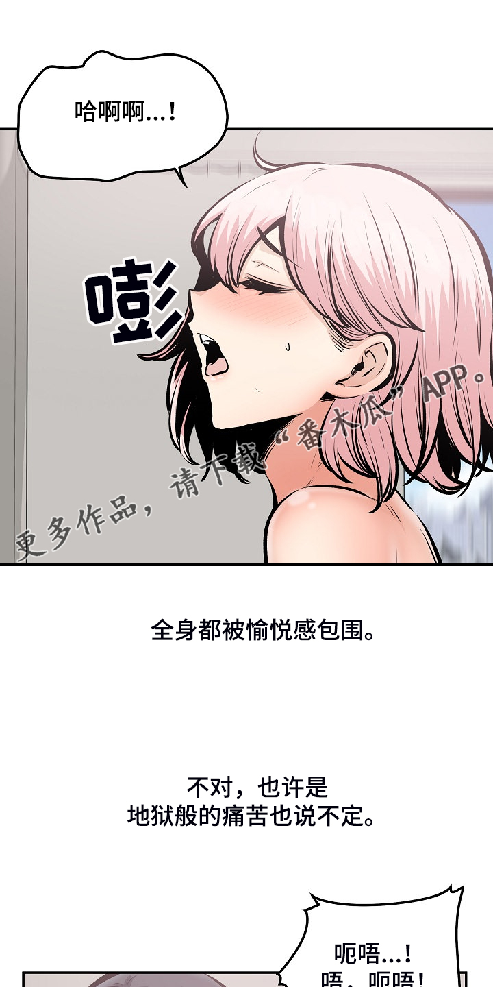 校霸的跟班漫画,第219章：当我是笨蛋吗？1图