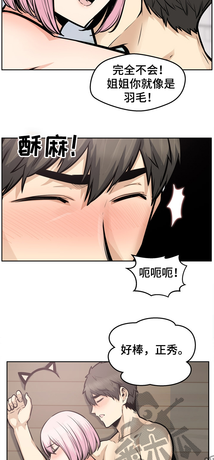 校霸的跟班漫画,第187章：围裙的回忆5图