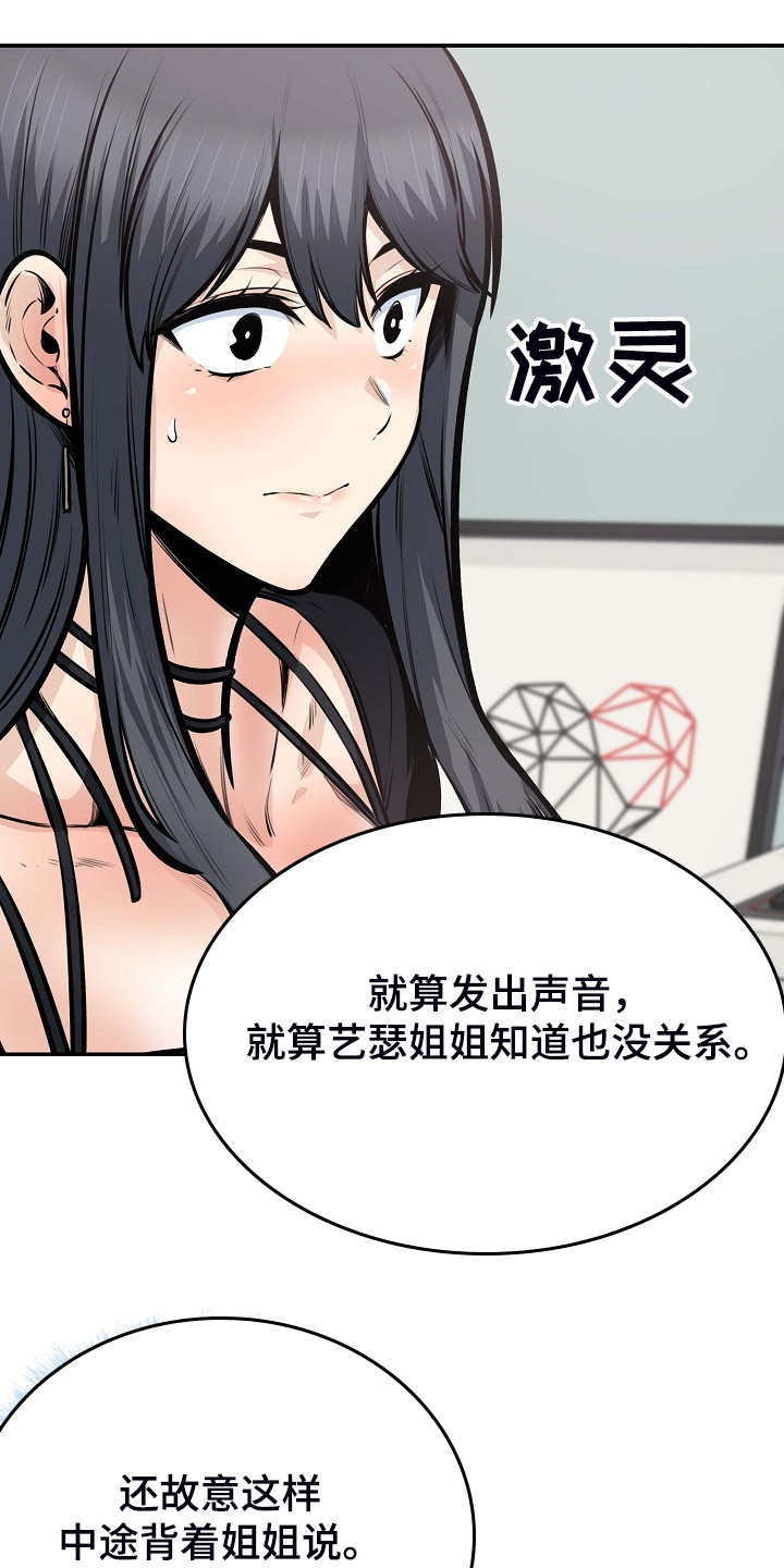 校霸的跟班漫画,第206章：我也要一起4图