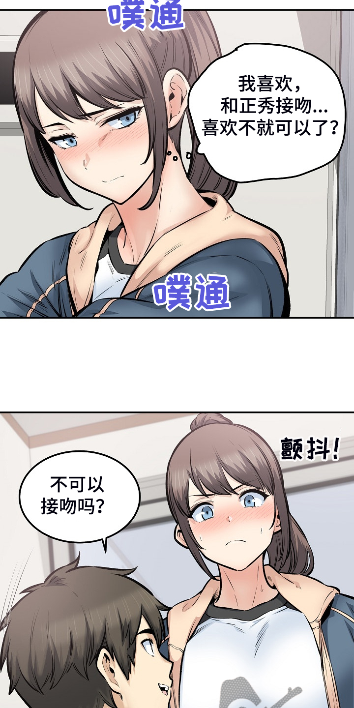校霸的跟班漫画,第225章：第一防线崩溃4图