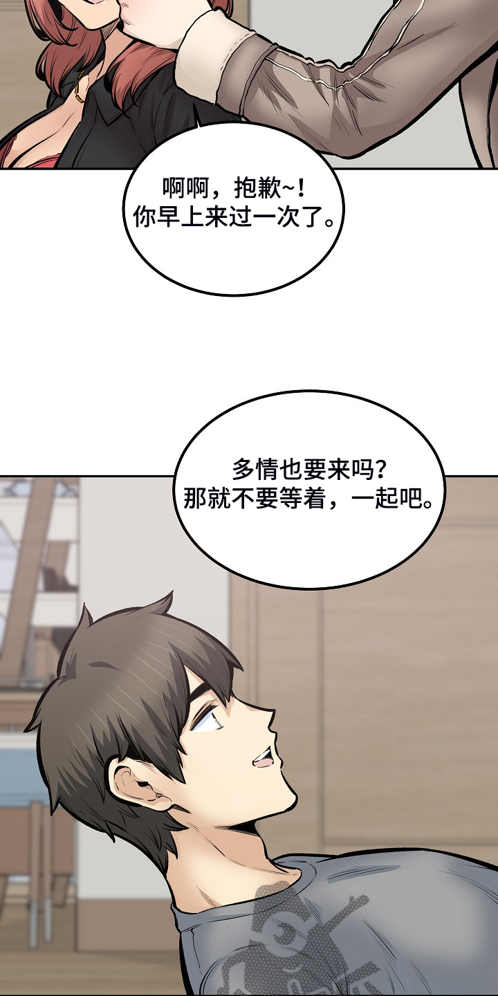 校霸的跟班漫画,第216章：股市动荡1图