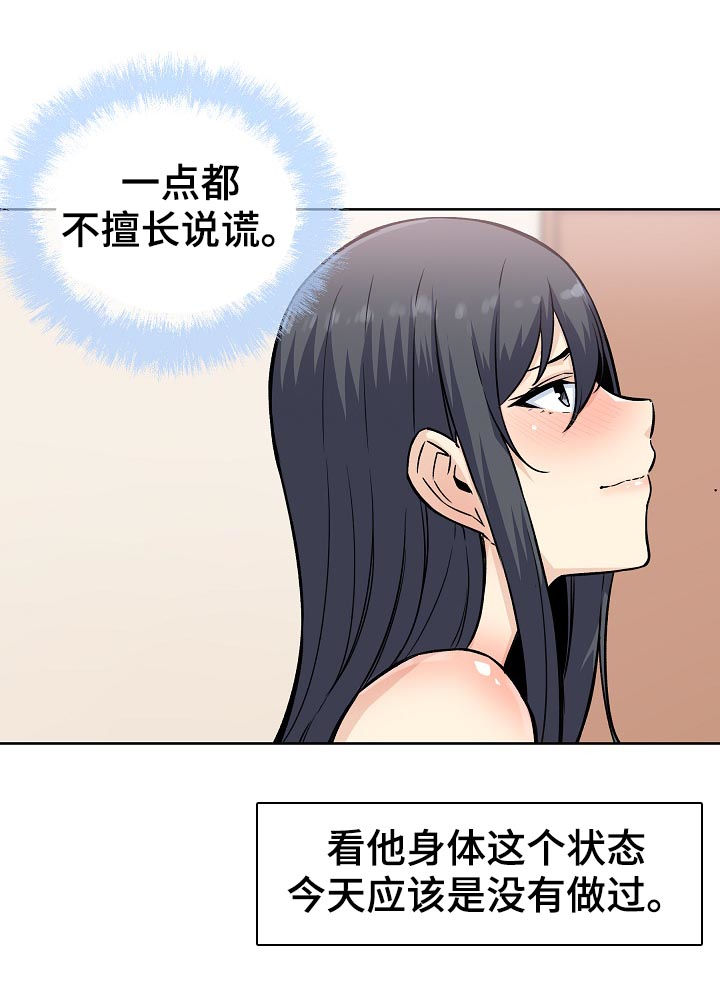 校霸的跟班漫画,第130章：为所欲为2图