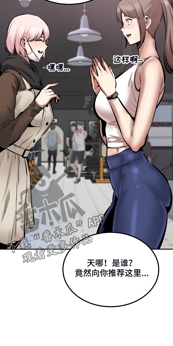 校霸的跟班漫画,第219章：当我是笨蛋吗？4图