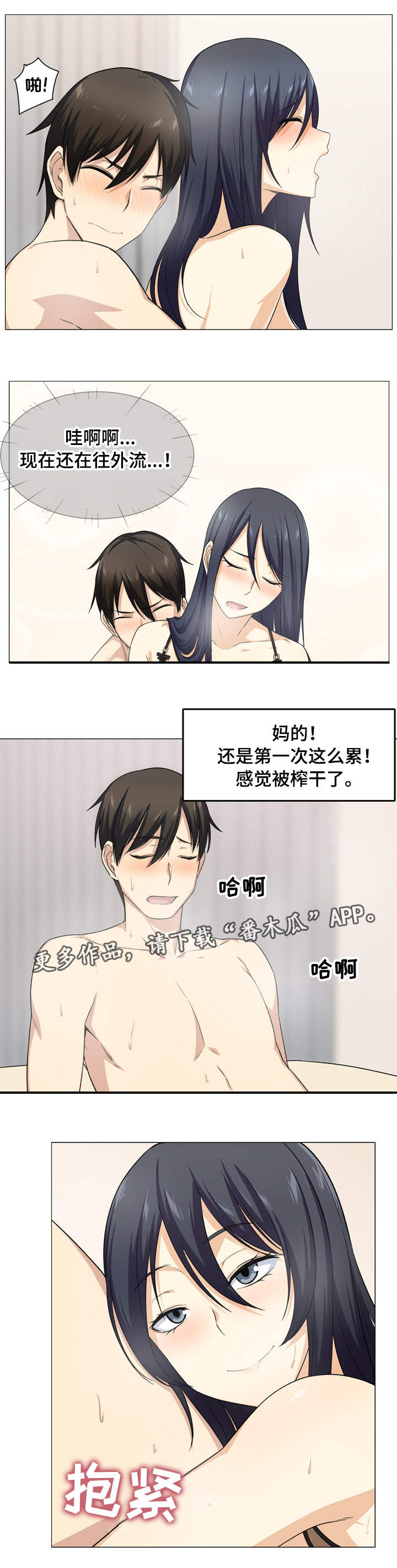 校霸的跟班漫画,第35章：可爱1图