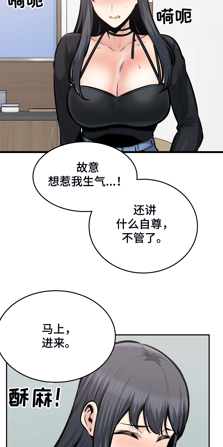 校霸的跟班漫画,第206章：我也要一起4图
