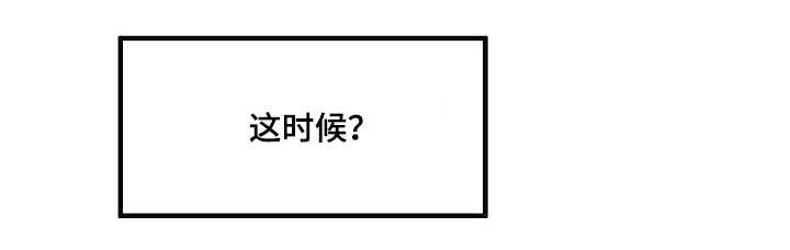 校霸的跟班漫画,第20章：主动3图