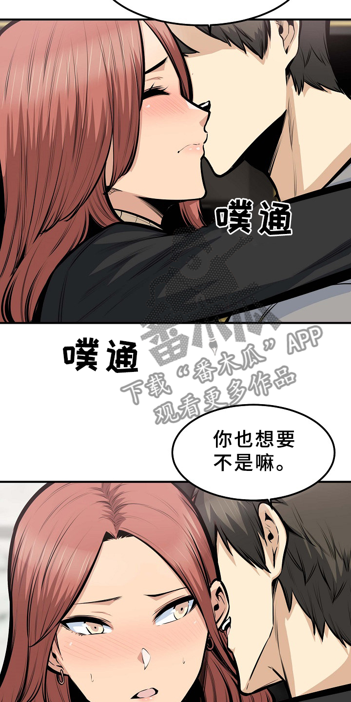 校霸的跟班漫画,第210章：俗人5图