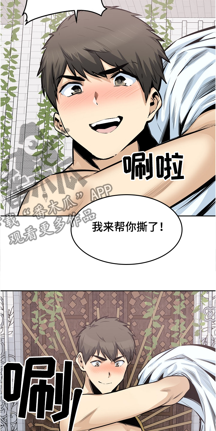 校霸的跟班漫画,第197章：果然合拍1图