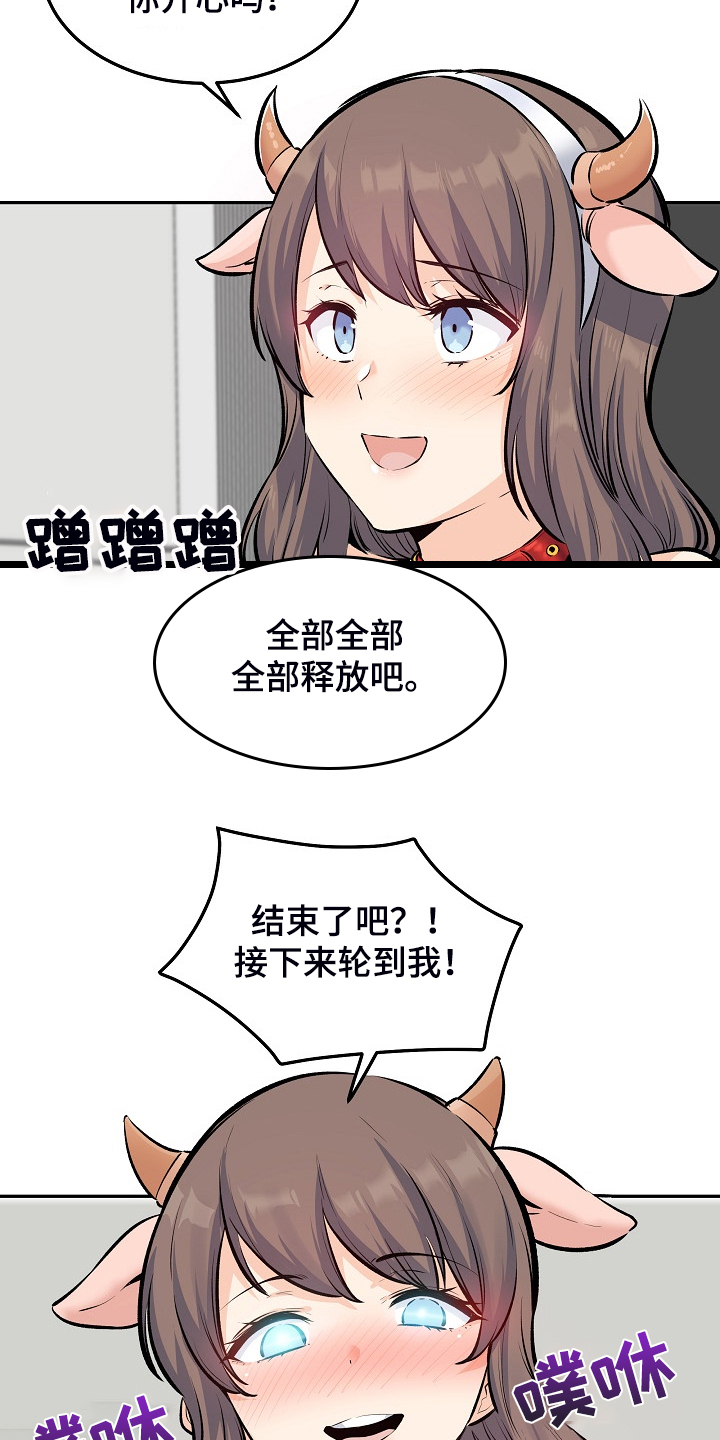 校霸的跟班漫画,第234章：【完结】多情怀孕了4图