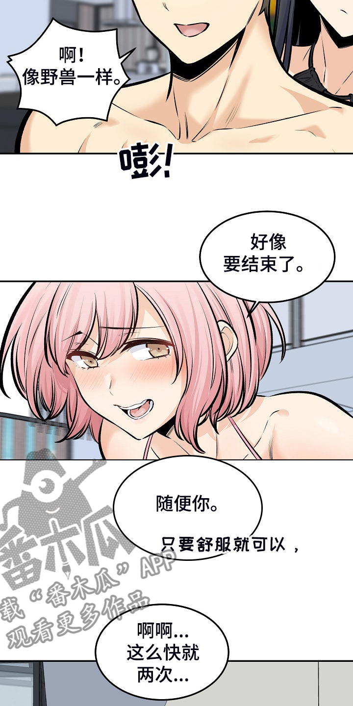 校霸的跟班漫画,第230章：泳池体验5图