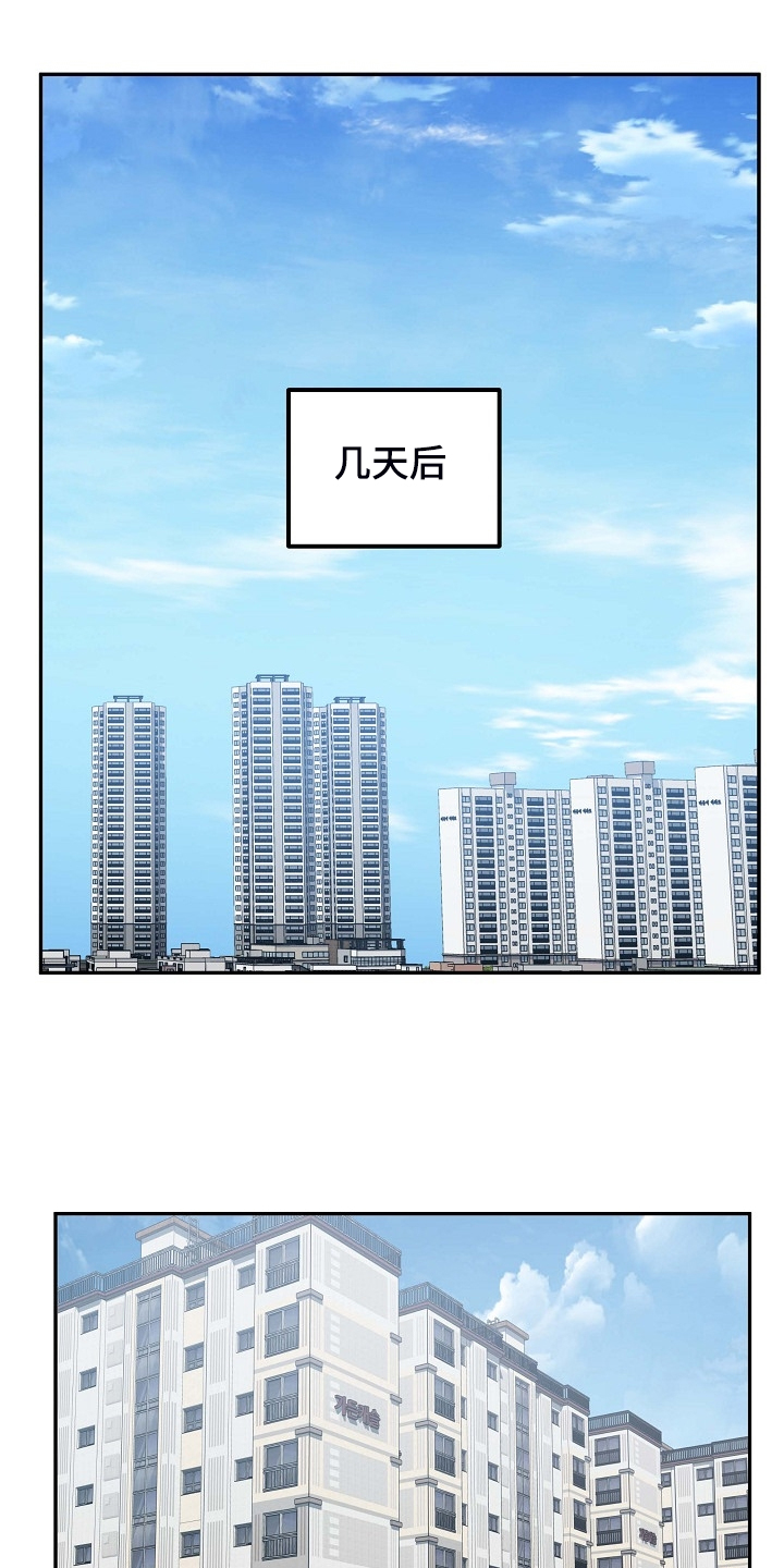 校霸的跟班漫画,第214章：简直是天堂4图
