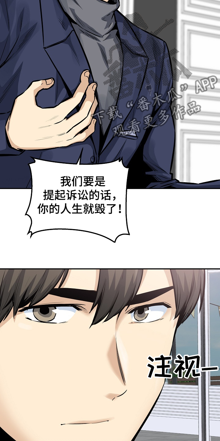 校霸的跟班漫画,第200章：你们不能走4图