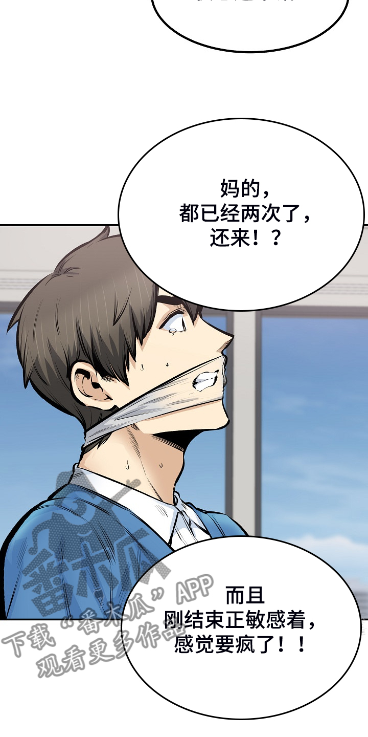 校霸的跟班漫画,第217章：小看她了5图