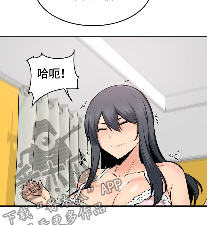 校霸的跟班漫画,第166章：被怀疑不行3图