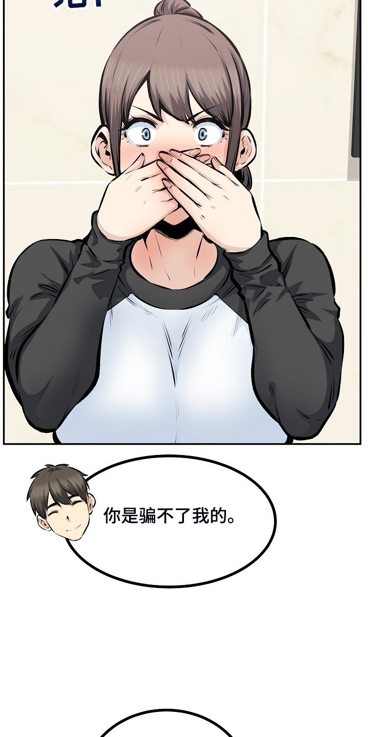 校霸的跟班漫画,第223章：我让你放手4图