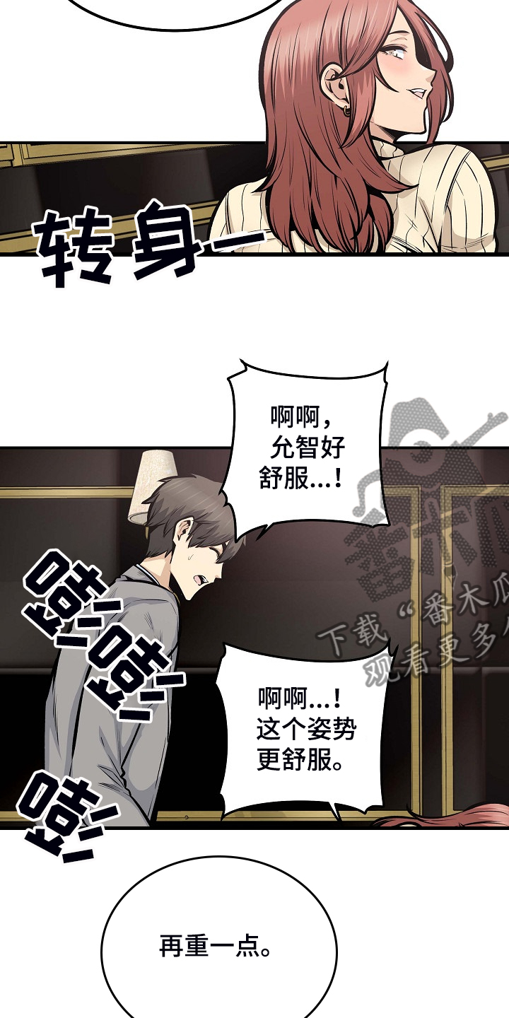 校霸的跟班漫画,第213章：女友条件2图