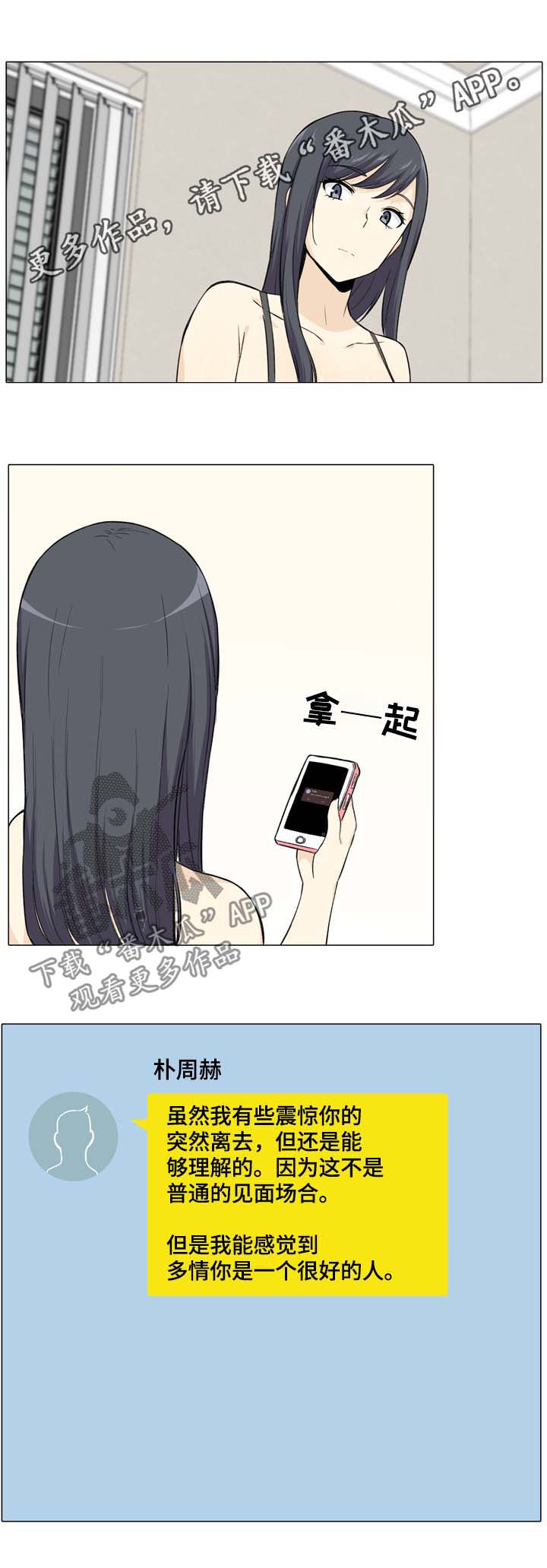 校霸的跟班漫画,第42章：嫉妒1图