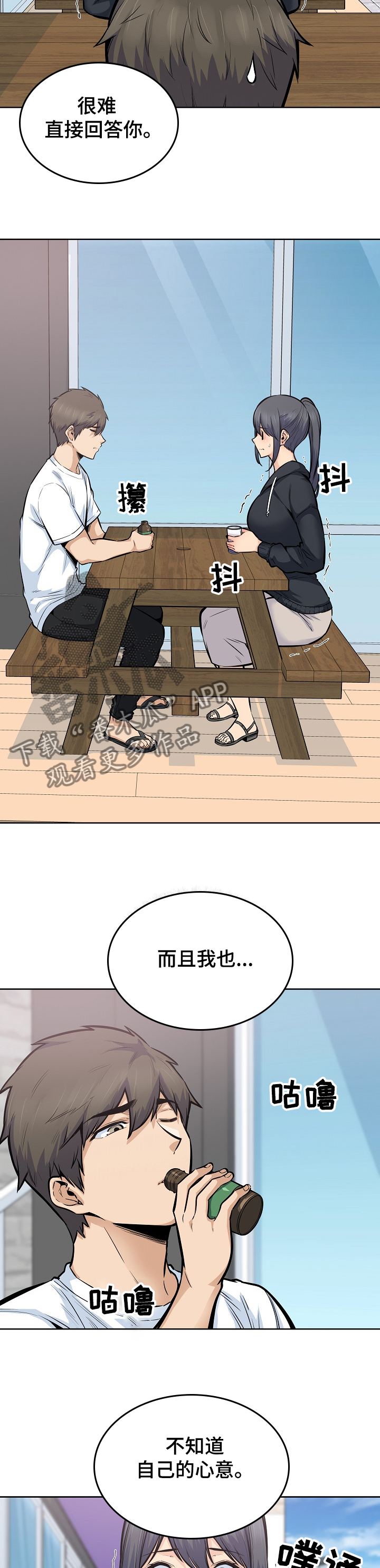 校霸的跟班漫画,第170章：回去吧4图