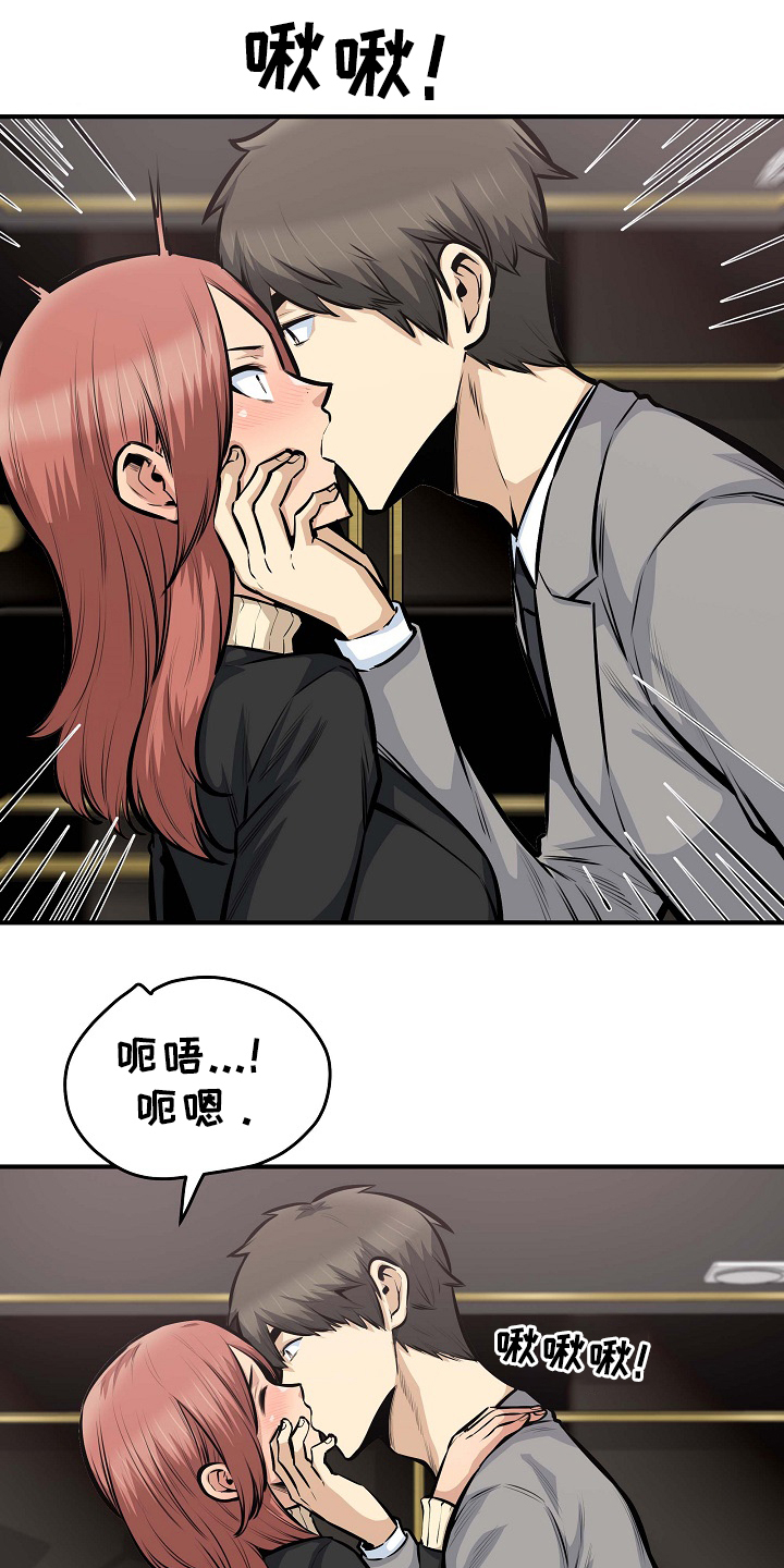 校霸的跟班漫画,第210章：俗人5图