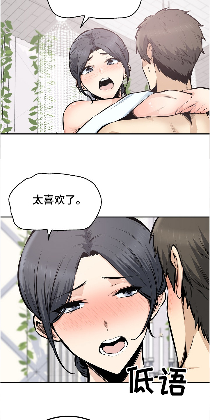 校霸的跟班漫画,第197章：果然合拍5图