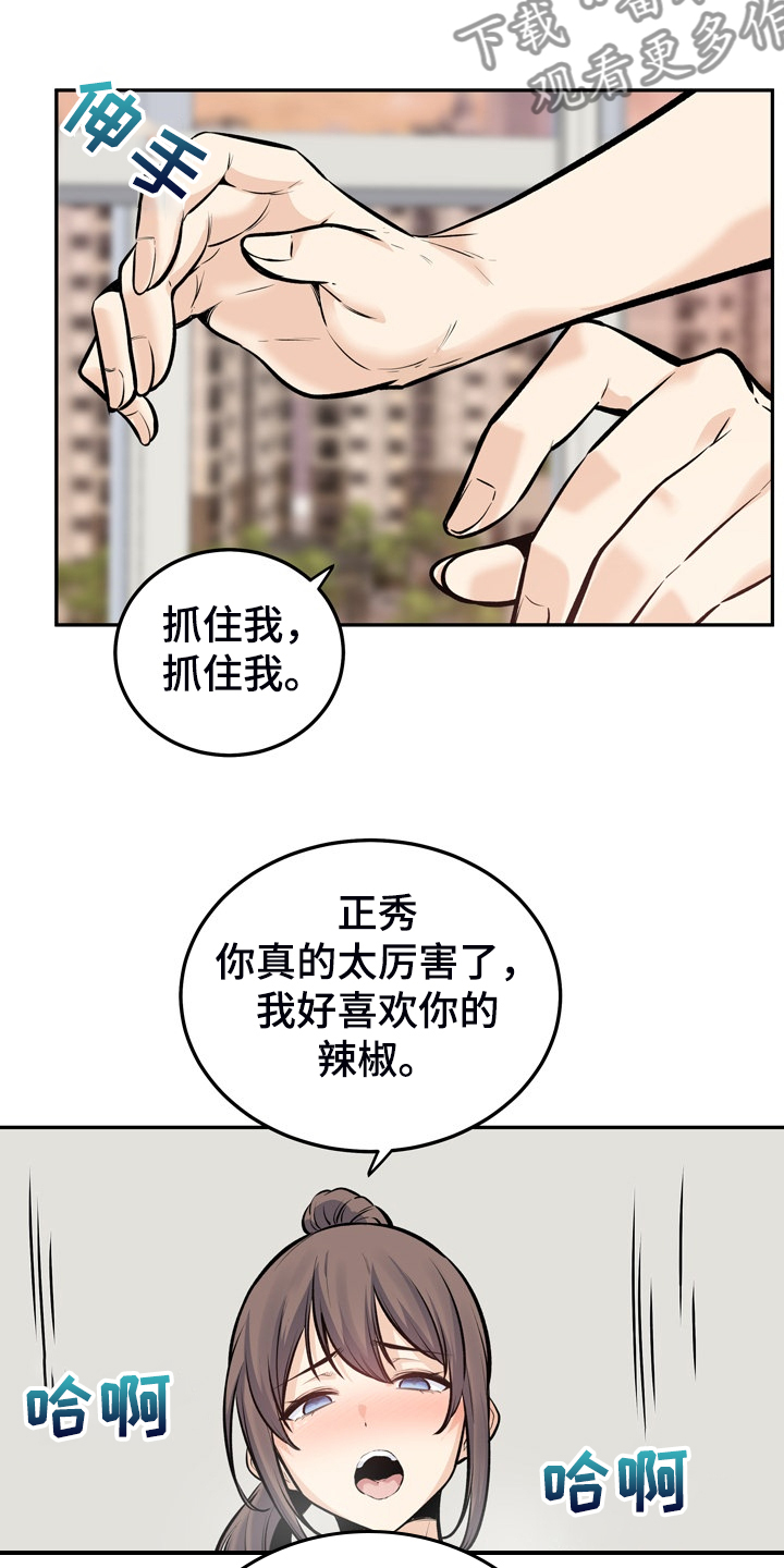 校霸的跟班漫画,第227章：征服小月5图