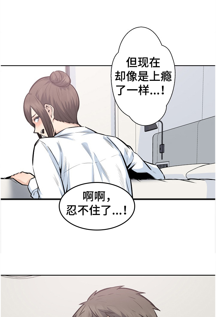 校霸的跟班漫画,第177章：不同的感受1图