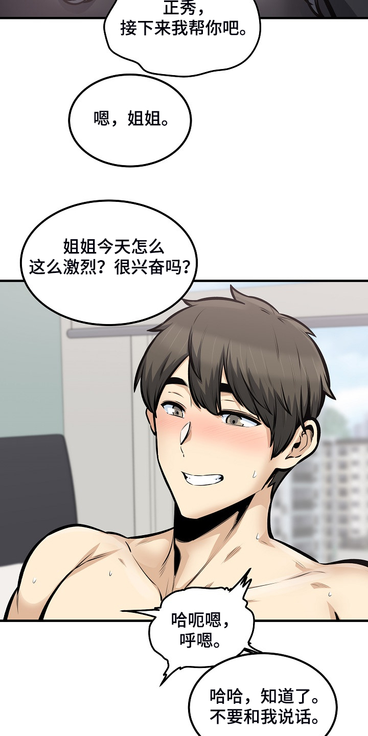 校霸的跟班漫画,第205章：好羡慕5图