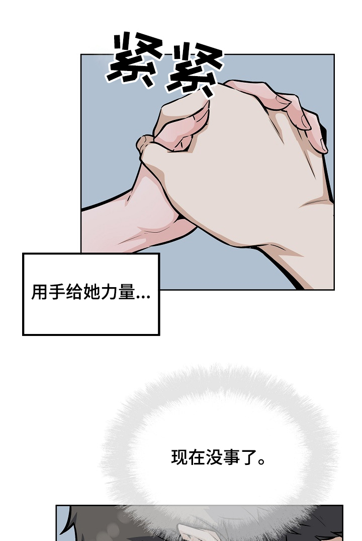 校霸的跟班漫画,第160章：没经验的姐姐2图