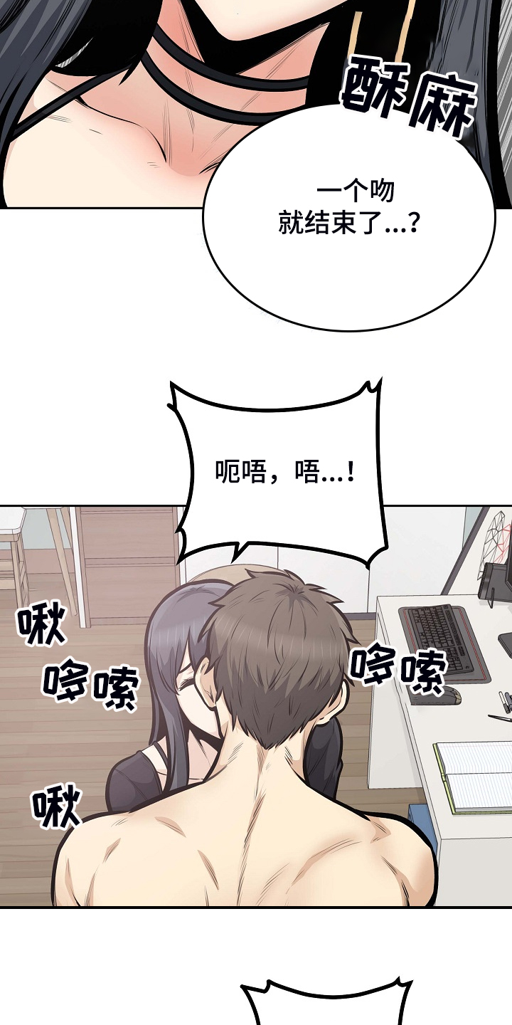 校霸的跟班漫画,第206章：我也要一起2图