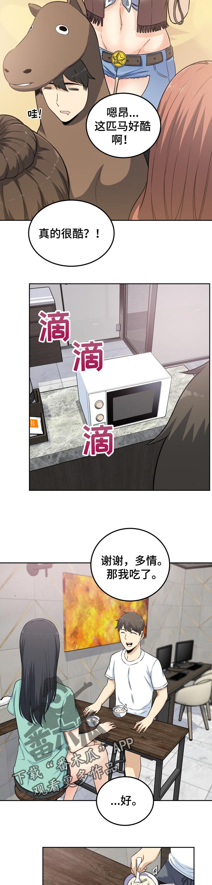 校霸的跟班漫画,第116章：下定的决心5图